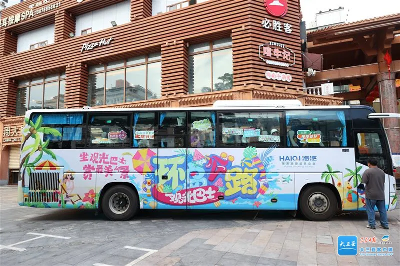 三亞至陵水、樂東、東方環(huán)島旅游觀光巴士正式開通.jpg